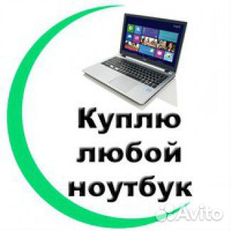 Ремонт Дюртюли телевизора/ ноутбука / компьютера