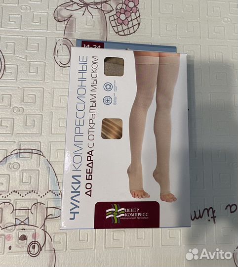 Чулки компрессионные