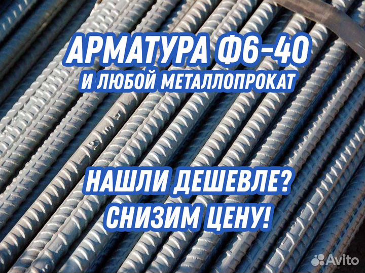 Арматура Ф10