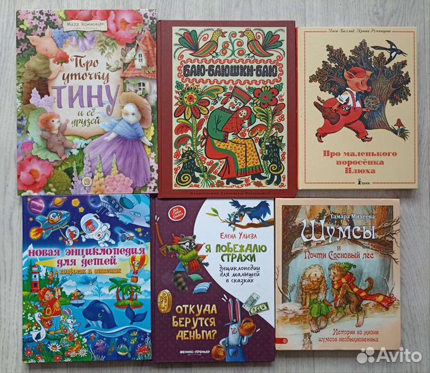 Детские книги