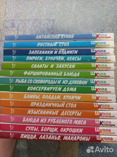 Школа кулинарии. Набор книг