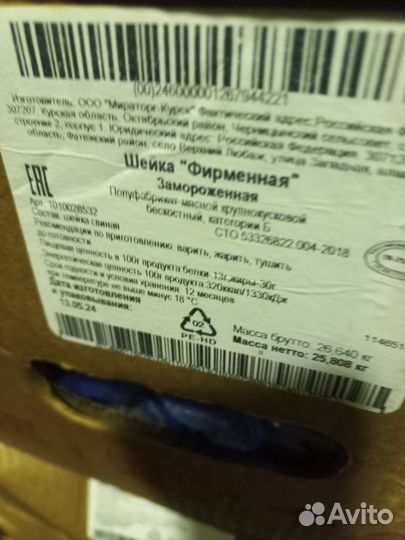 Мясо свинины шея