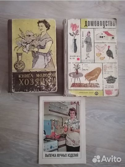 Книги кулинарные домоводство СССР