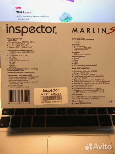 Видеорегистратор с радар-детектором Inspector marl