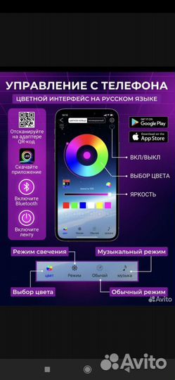 Светодиодная лента rgb 5050 +Bluetooth 20м