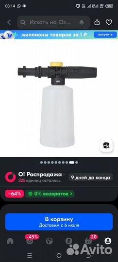 Пеногенератор karcher