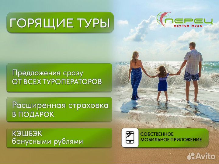 Горящие туры в Турцию