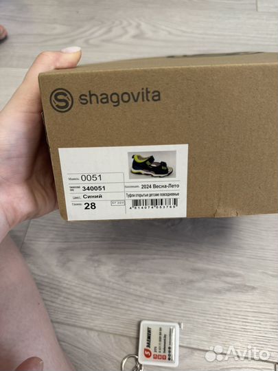 Сандали для мальчика Shagovita р28