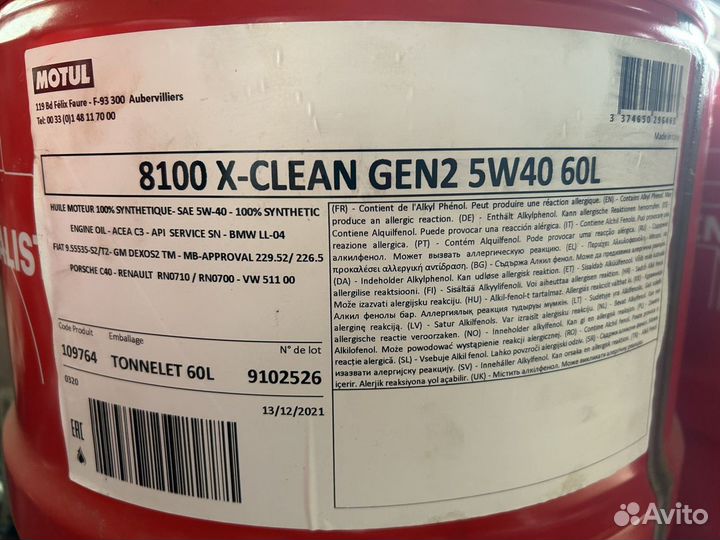 Motul 8100 X-clean GEN2 5W-40 / Бочка 60 л