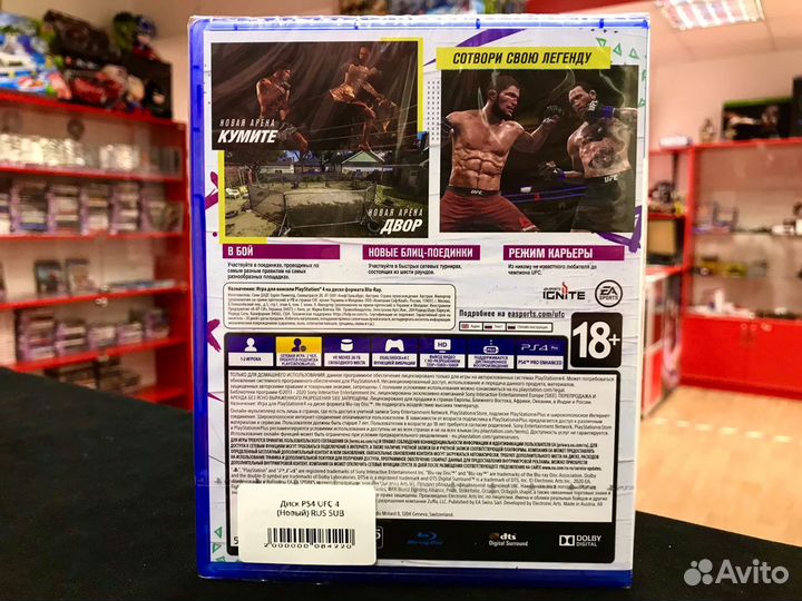 Диск PS4 Ufc 4 (Новый)