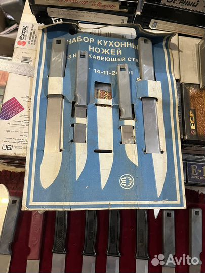 Ножи кухонные СССР новые