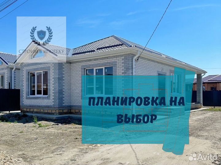 Дом под ключ в ипотеку