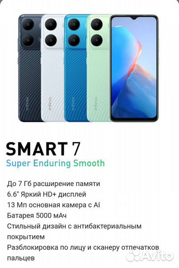 Infinix Smart 7, 4/64 ГБ