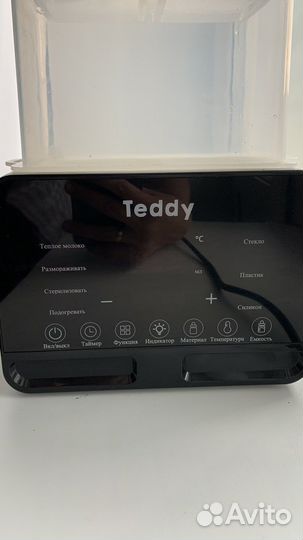 Стерилизатор