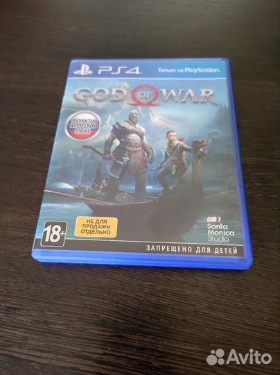 God of war