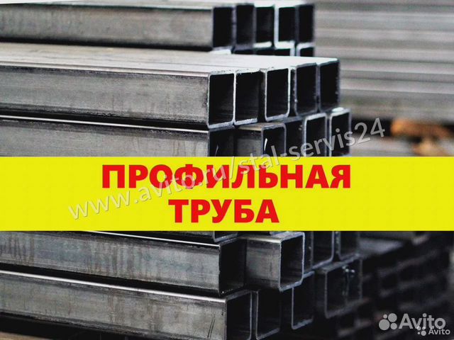 Профильная труба 15х15x1.5