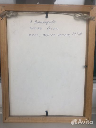 Картина маслом на картоне 27*42 и 21*27