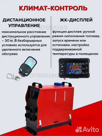 Автономка универсальная