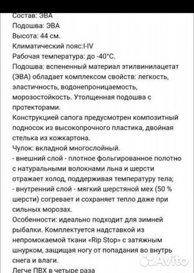 Сапоги утепленные 40 41