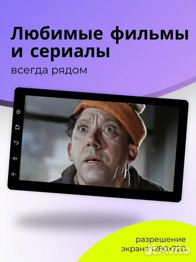 Android магнитола для авто