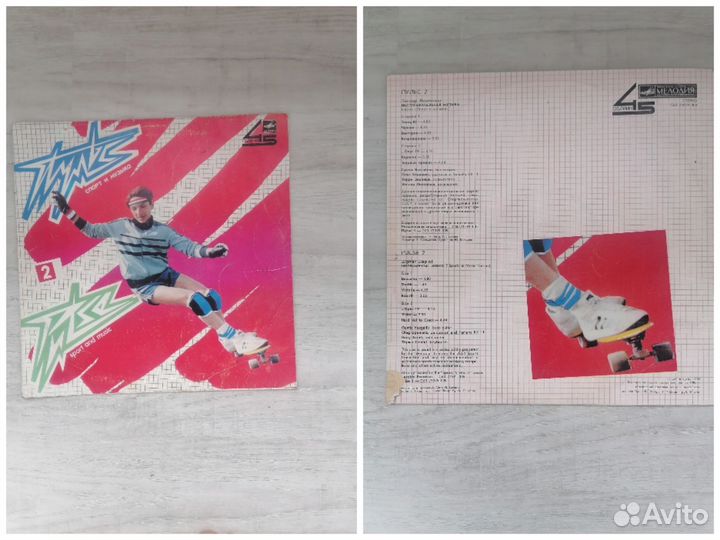 Виниловые пластинки