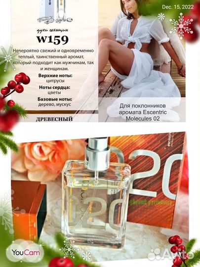 Духи женские Молекула эксцентрик 02