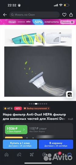 Фильтр для пылесоса