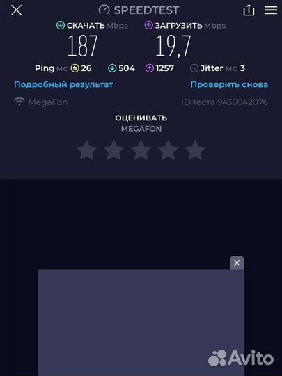 Подключение интернета