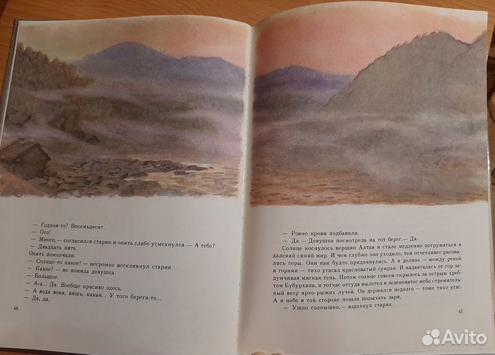 Книга/сборник рассказов Шукшина