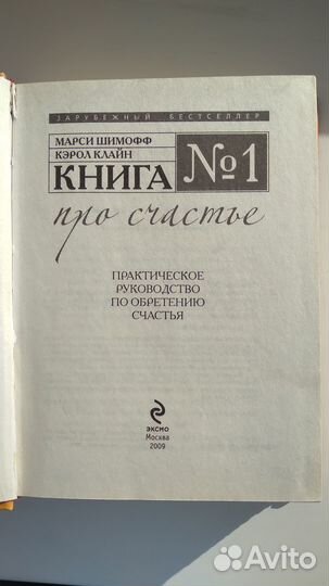 Продам книгу №1 