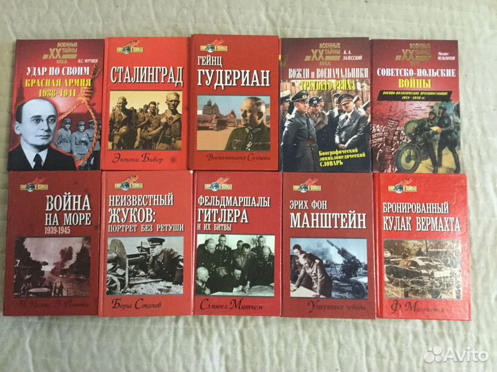 Книги из серии Мир в войнах