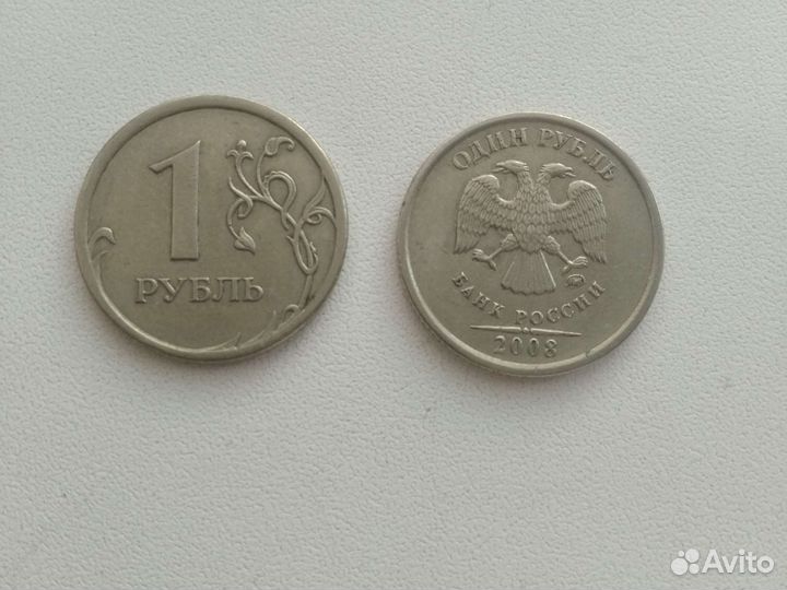 Монета 1 рубль 2008 года спмд и ммд