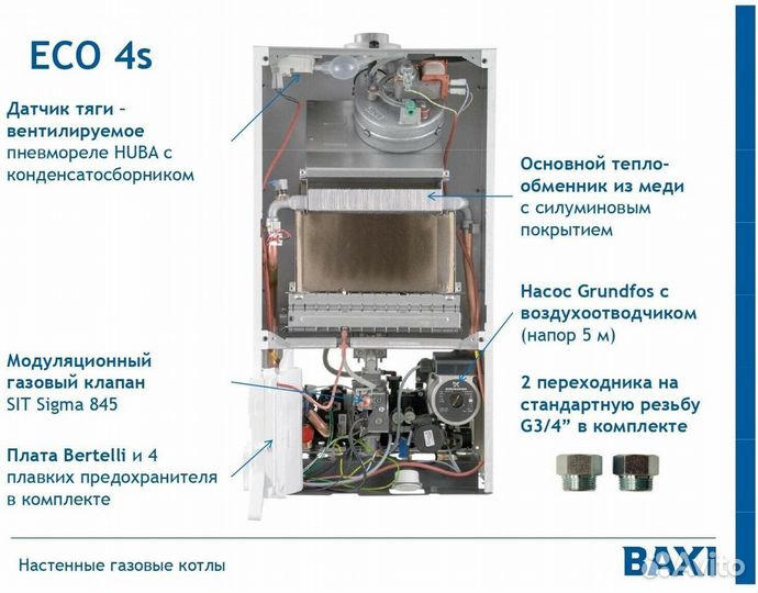 Котел газовый Baxi Бакси ECO4S Италия (Новый)