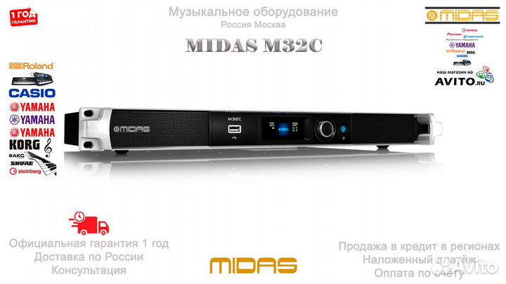 Midas M32C цифровой микшерный пульт Новый Гарантия