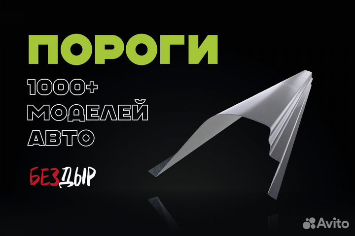 Land Rover Freelander 1 порог левый