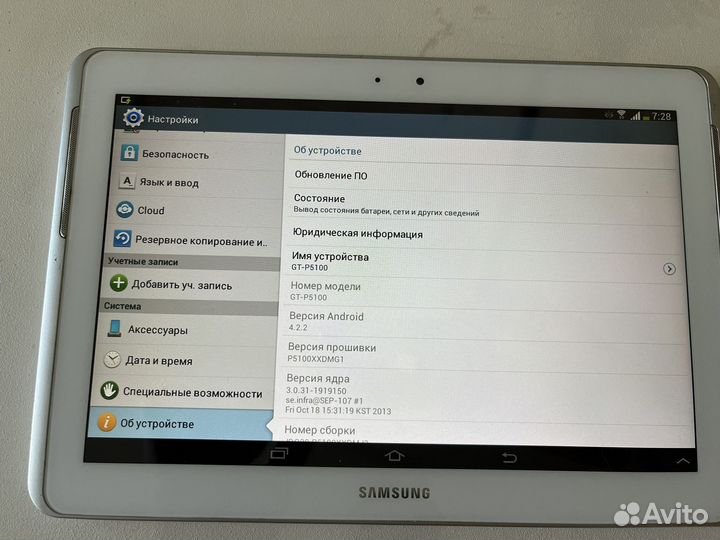 Galaxy Tab 2 GT-P5100