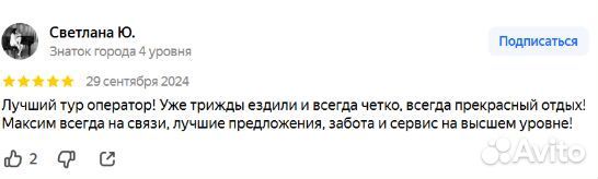 Горящий тур