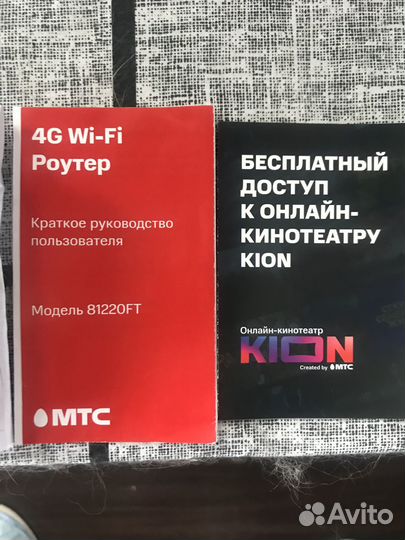 Мобильный wifi роутер