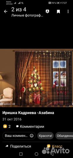 Тюль органза