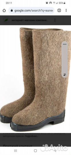 Валенки мужские