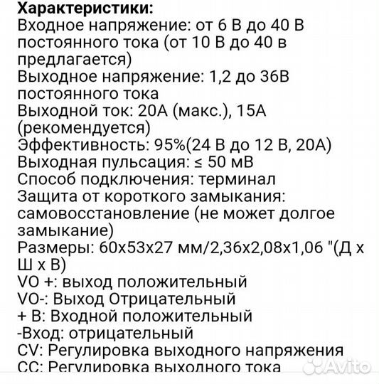 Блок питания 12v