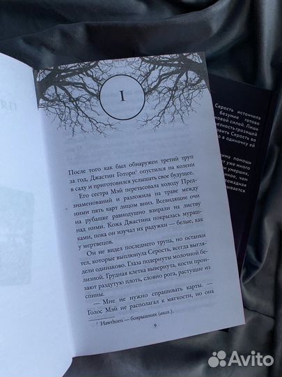 Книги Пожирающая серость