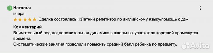 Репетитор по английскому языку/помощь с дз онлайн