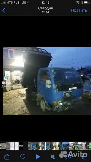 Кузов самосвал