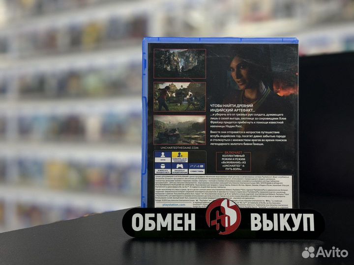 Uncharted утраченное наследие ps4