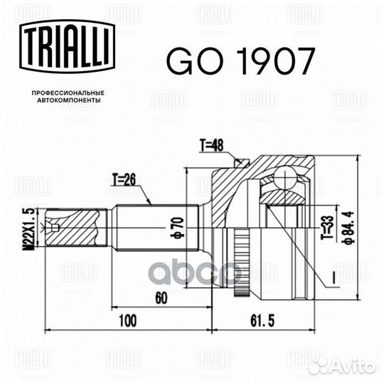 Шрус toyota camry V50/V51 (11) 2.0i/2.5i нар