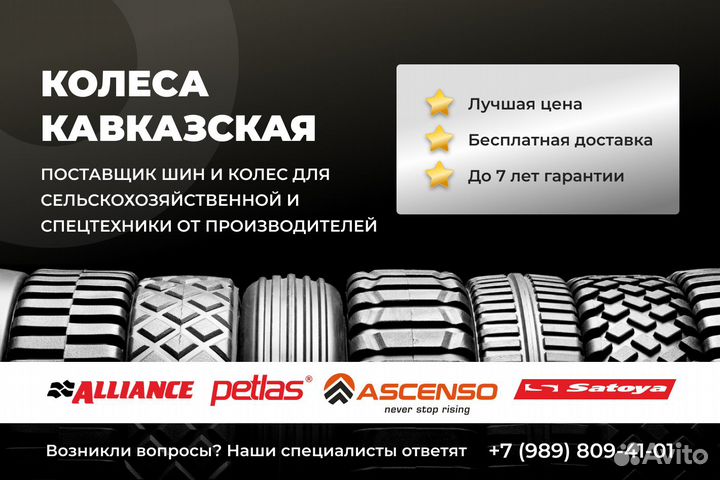 Шины для трактора мтз 710/70R38 Ascenso XLR880