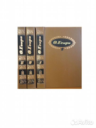 О.Генри Собрание сочинений