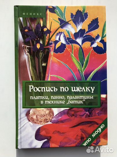 Книги для рукоделия