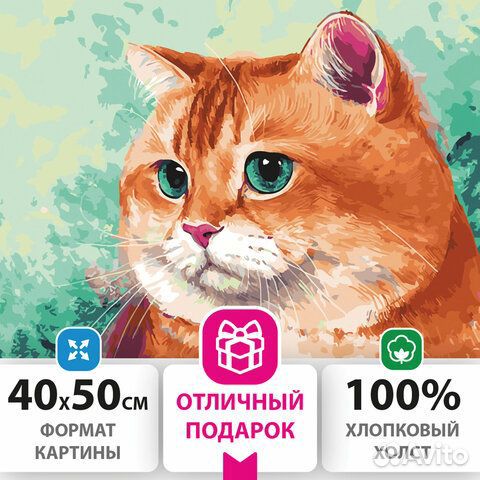 Картина по номерам 40х50 см, остров сокровищ Изумр